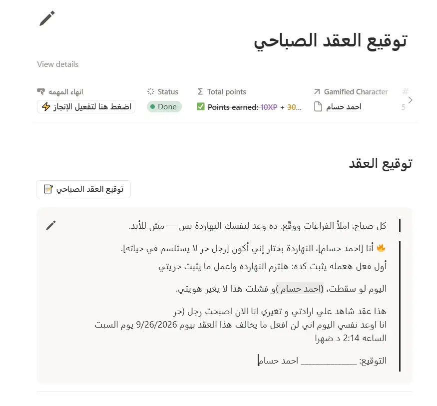 توقيع العقد الصباحي